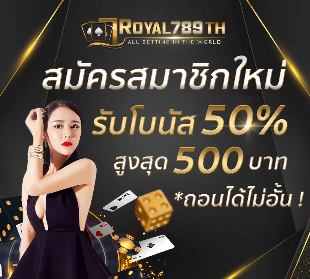 royal789